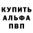 Меф VHQ Wladimir Terichenko