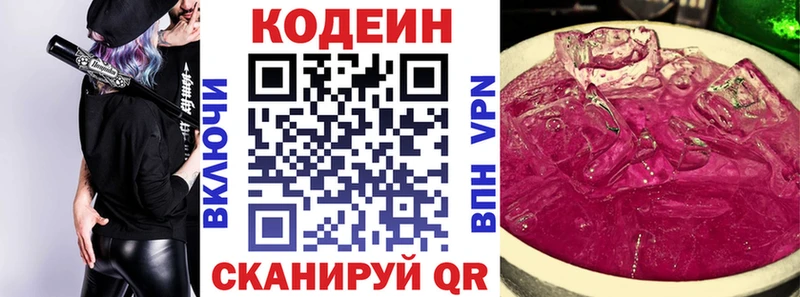 Codein Purple Drank  магазин  наркотиков  Печора 