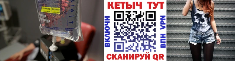 блэк спрут ТОР  Печора  КЕТАМИН VHQ 