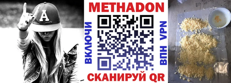 МЕТАДОН methadone  что такое наркотик  Печора 